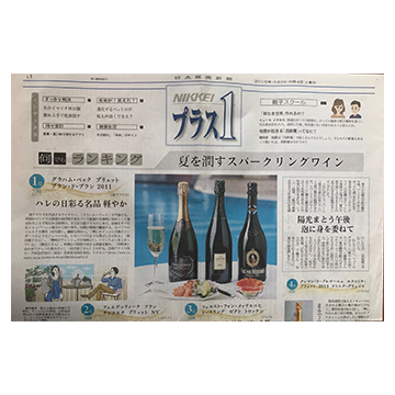 日本経済新聞 2016年6月4日