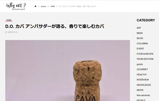Why not？に寄稿しました「D.O. カバ アンバサダーが語る、香りで楽しむカバ」