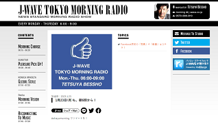 1月24日 7:15頃「J-WAVE TOKYO MORNING RADIO」に出演します